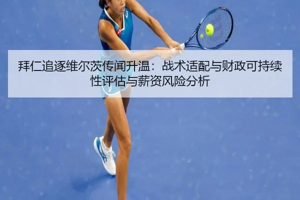 bai-ren-zhui-zhu-wei-er-ci-chuan-wen-sheng-wen-zhan-shu-shi-pei-yu-cai-zheng-ke-chi-xu-xing-ping-gu-yu-xin-zi-feng-xian-2-983.jpg