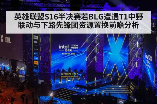 esports competition stage