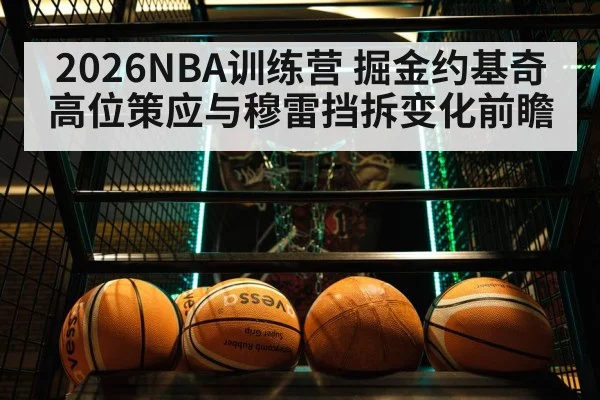basketball pick and roll