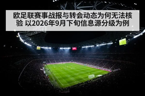 soccer stadium floodlights night